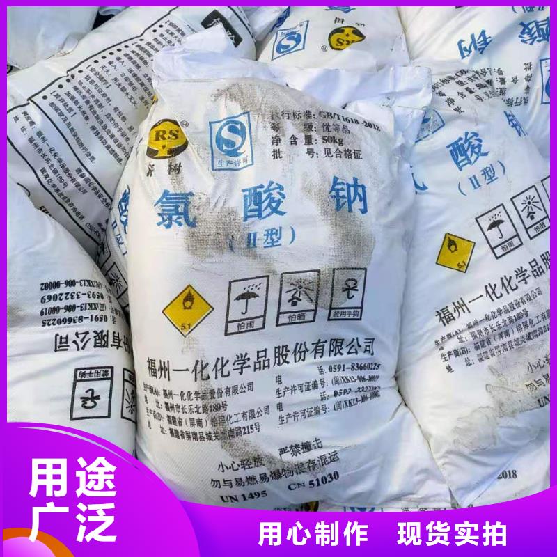 【水处理化学品】烧碱品质之选