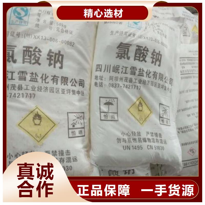 水处理化学品,三氯化铁诚信可靠