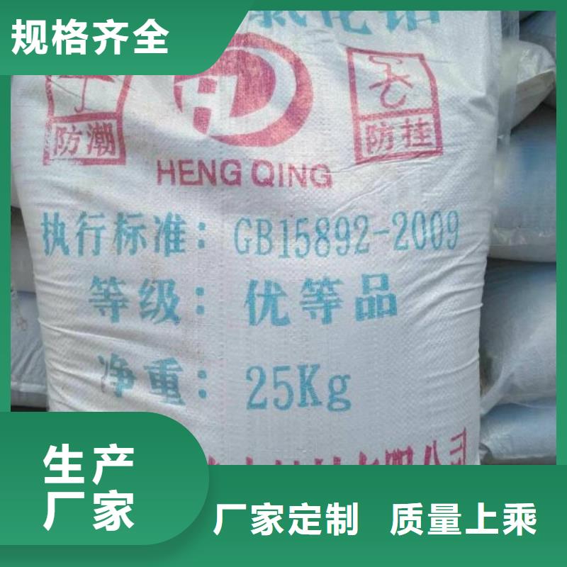 甄选:应用范围广泛 醋酸钠 【氨氮去除剂】厂家案例