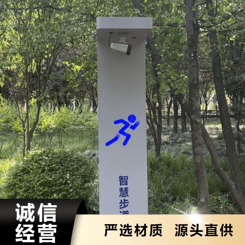 【智慧【智慧健身器材】精工细作品质优良】