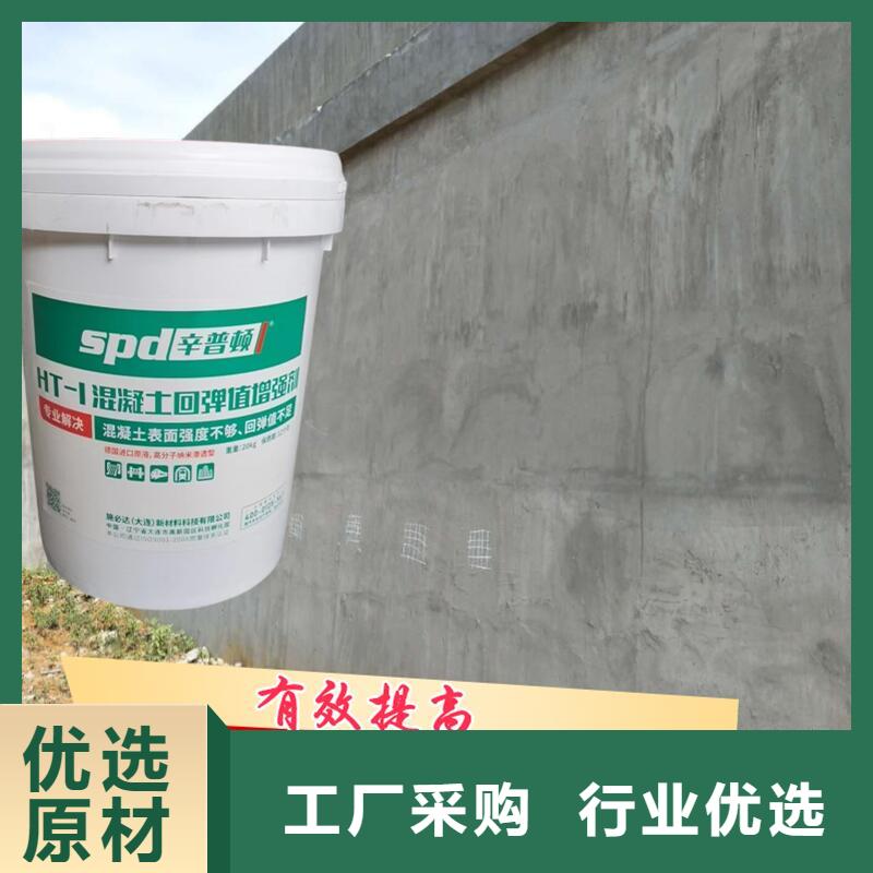 混凝土回弹增强剂厂家
