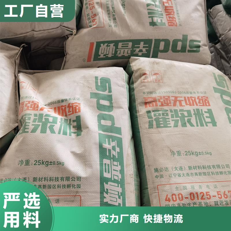 C60灌浆料生产厂家