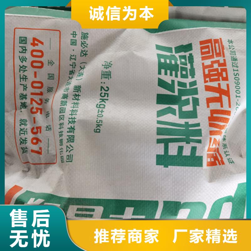 机械安装灌浆料规格
