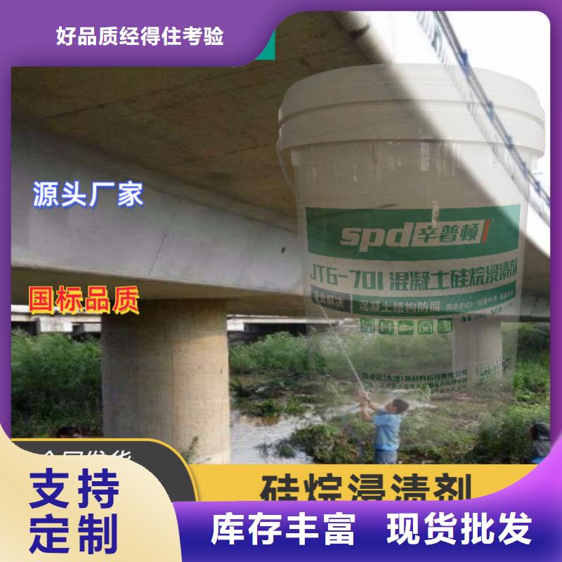 公路硅烷浸渍剂规格