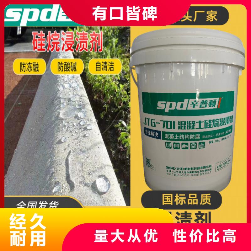 膏体硅烷浸渍剂源头厂家