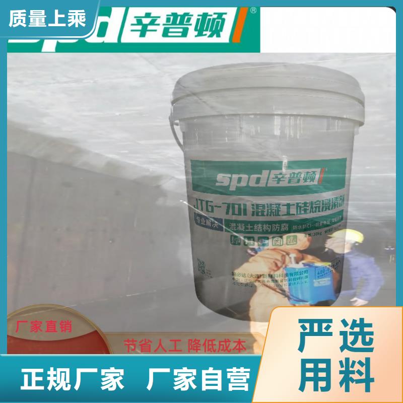当地 {辛普顿}【交货准时 混凝土硅烷浸渍剂 A级粘钢胶厂家大量现货】