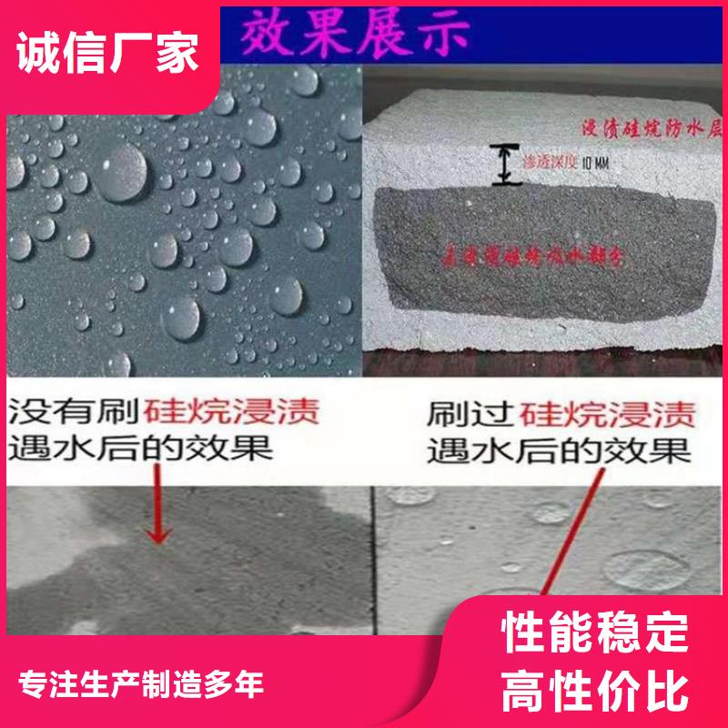 公路硅烷浸渍剂生产厂家