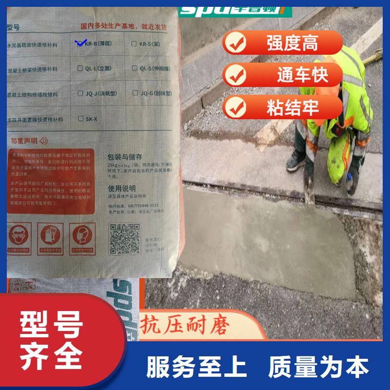 公路快速修补料出厂价格