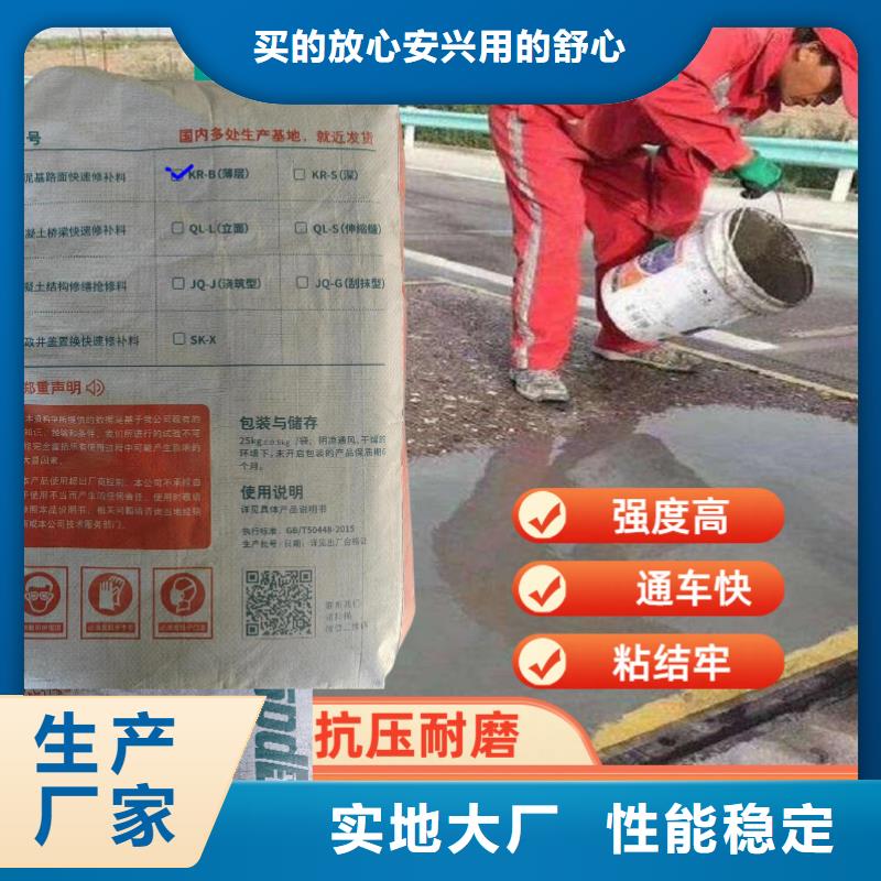 公路快速修补料出厂价格