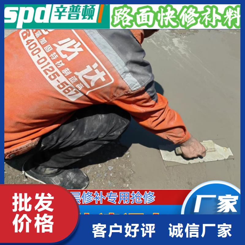 路面快速修补料报价