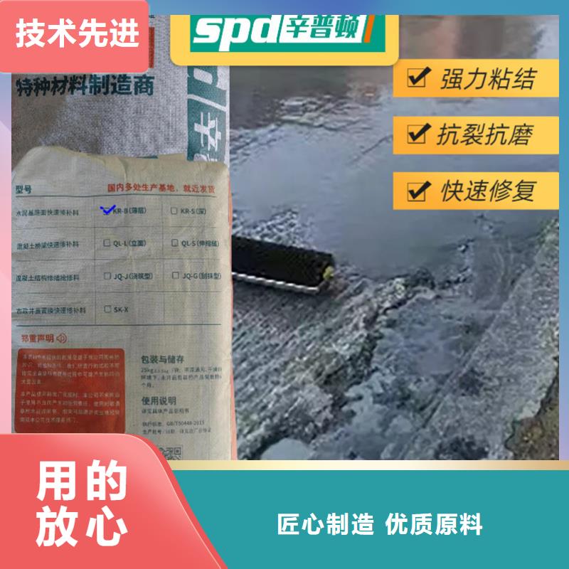 路面快速修补料防水堵漏注浆液原料层层筛选