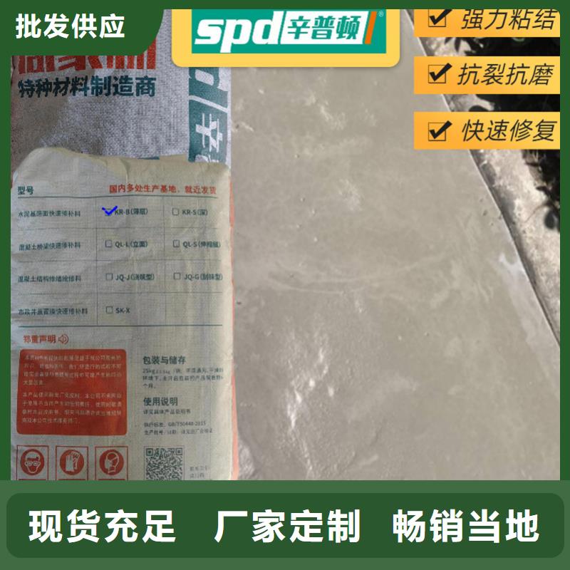 公路2小时通车快修料厂家价格