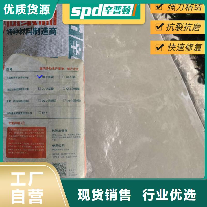 水泥地麻面快速修补料质量保证