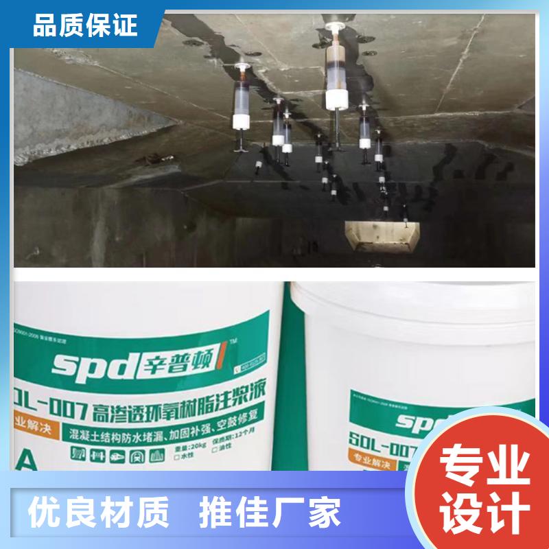 海量库存【环氧树脂注浆液】-无声破碎剂热销产品_辛普顿