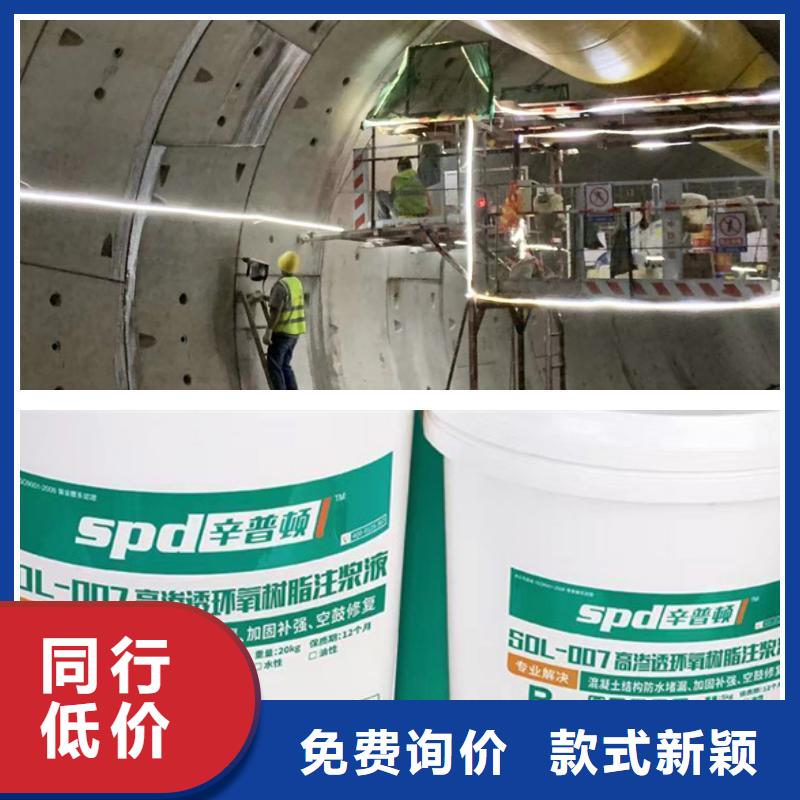 (厂家品控严格【环氧树脂注浆液】-静态破碎剂实拍品质保障)_辛普顿