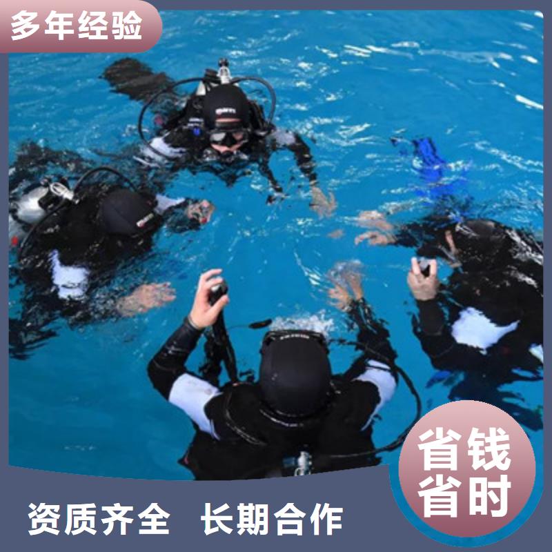 【水下打捞本地潜水救援24小时为您服务】