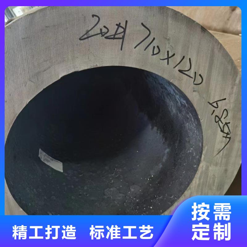 #45CrNiMo合金钢管#-价格优惠