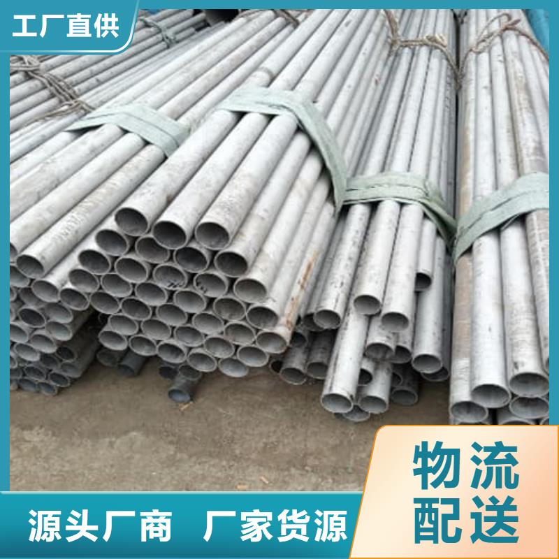 304不锈钢管厂销价优