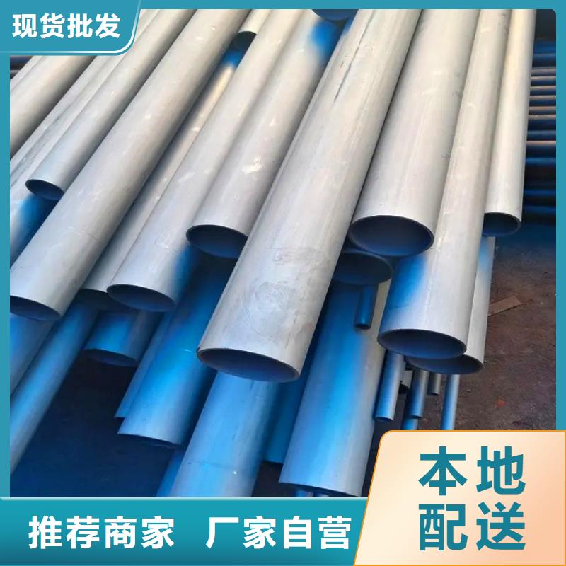 (汇鑫源):量大从优 酸洗钝化无缝钢管厂家现货供应专业生产N年-淘金者的广告