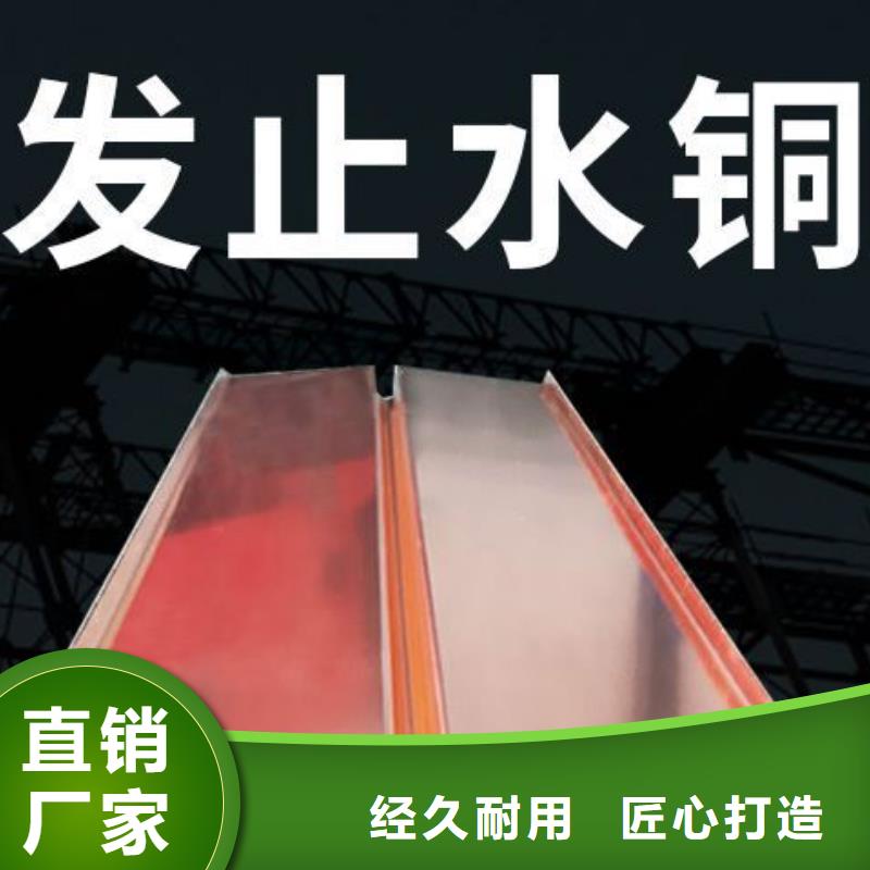 止水铜板实力过硬厂家