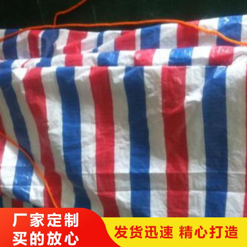 彩条布【pe防雨布制造厂】品质做服务