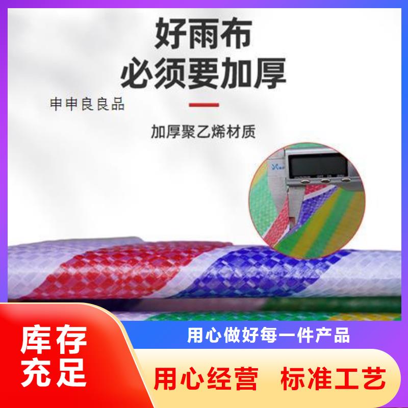 彩条布,塑料编织布产地货源