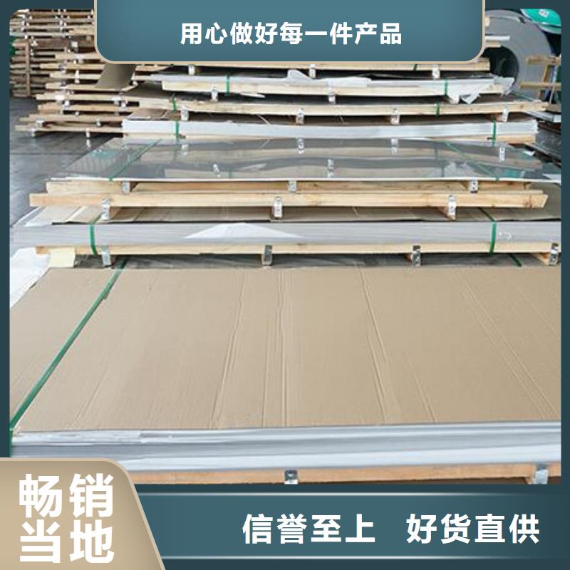 福日达【好货采购 不锈钢板的图文介绍】、专业厂家-《当地》供应商