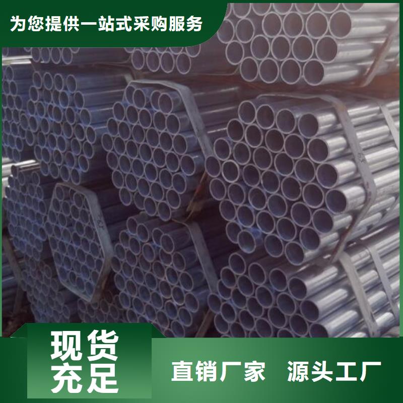 福日达好品质选我们 镀锌钢管,【201H型钢】欢迎来厂考察多少钱联系方式