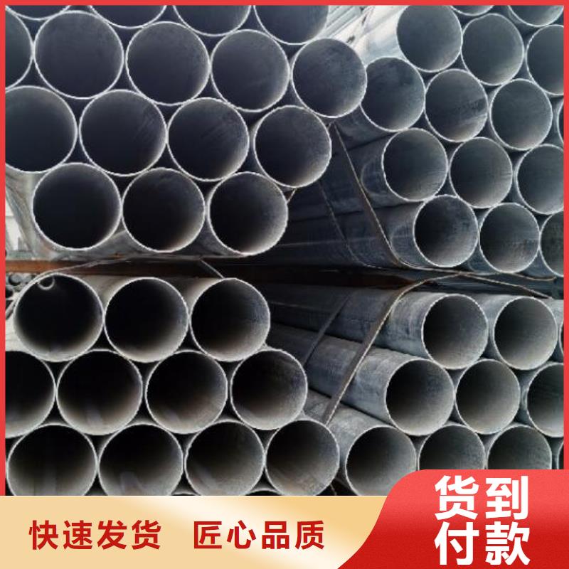 福日达好品质选我们 镀锌钢管,【201H型钢】欢迎来厂考察多少钱联系方式