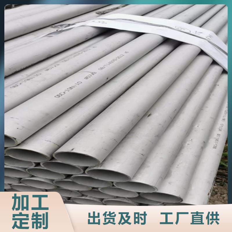 白钢管304期待您的咨询