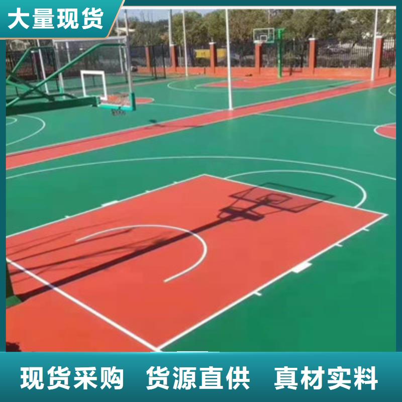 蓝球场施工_硅pu篮球场工厂批发