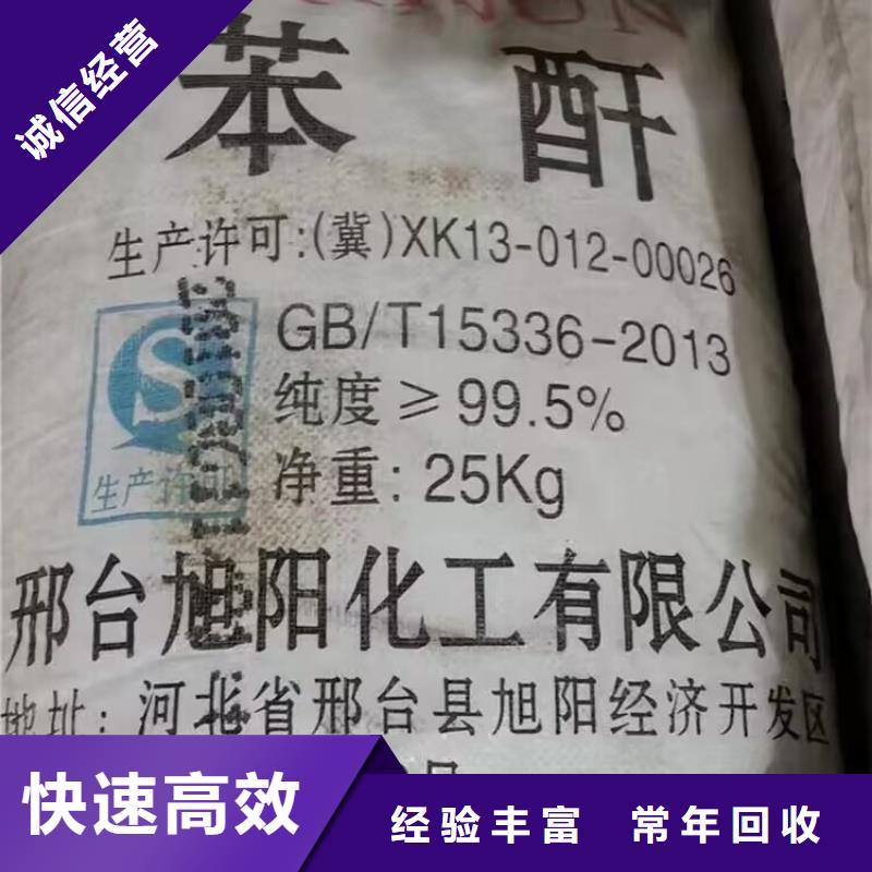 【厂家回收 回收环氧油漆厂家回收聚合MDI批量回收】-上门估价-中祥氢氧化锂回收公司