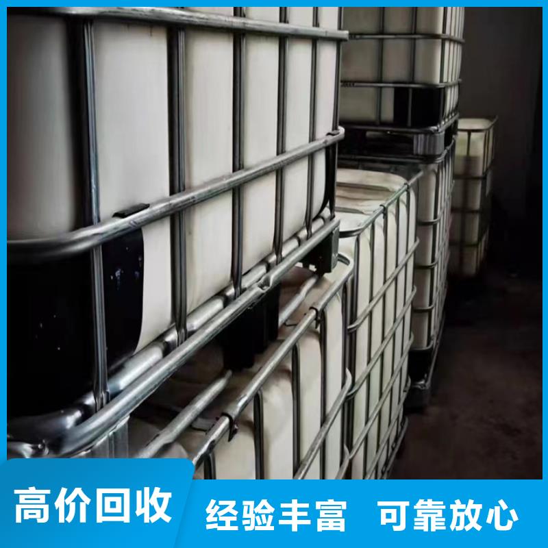 快速上门回收异氰酸酯回收氢氧化锂长期高价回收