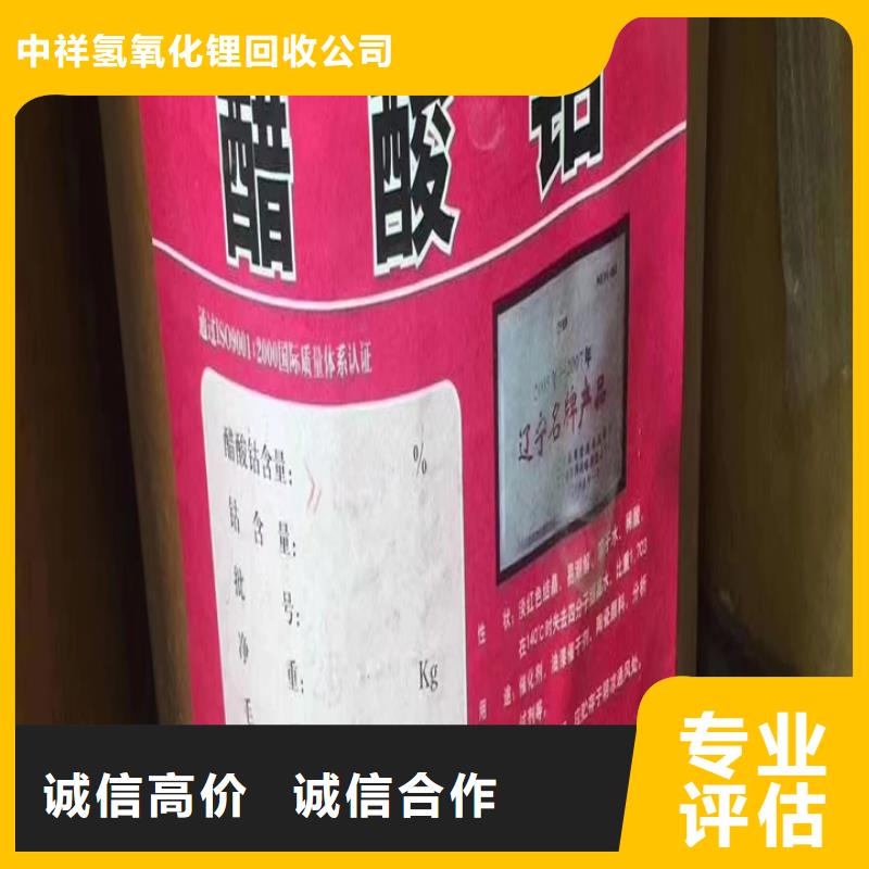 快速上门回收异氰酸酯回收食品添加剂上门快