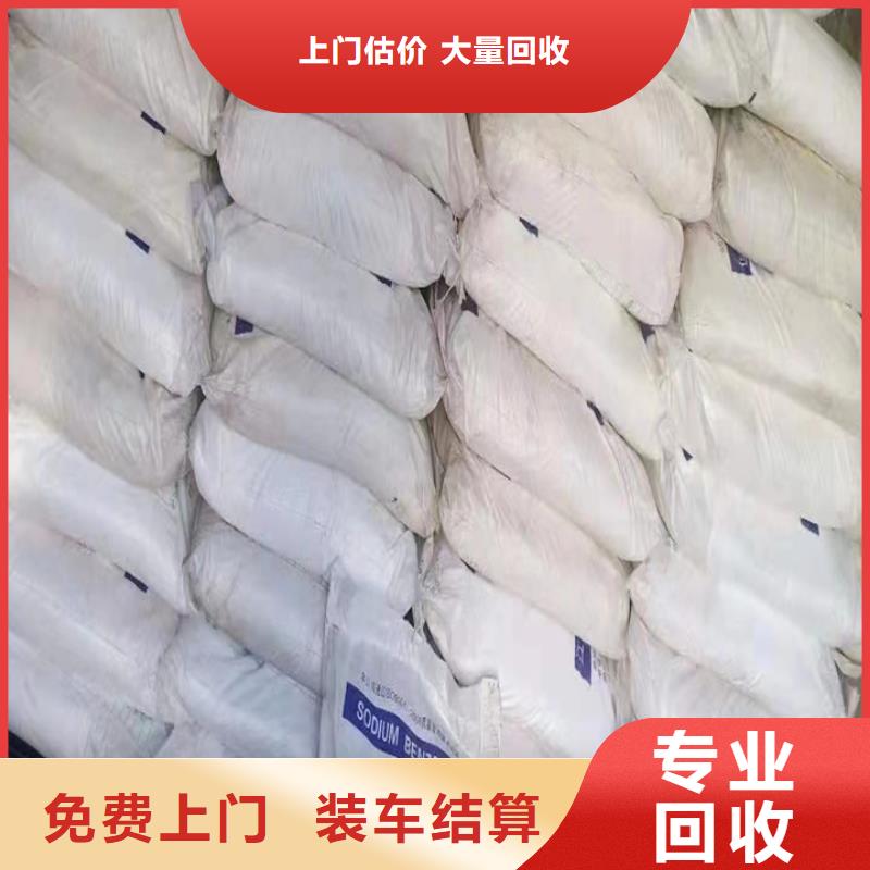 <中祥>本地企业【快速上门回收异氰酸酯】 回收聚醚多元醇本地企业-产品视频