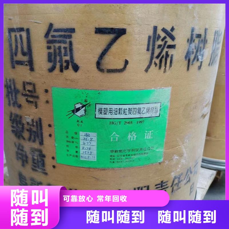 回收橡胶助剂回收化妆品原料上门估价