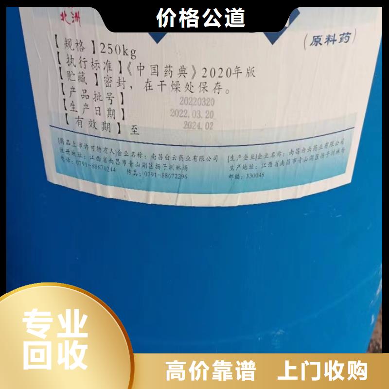 回收松香树脂【回收碳酸锂】上门估价