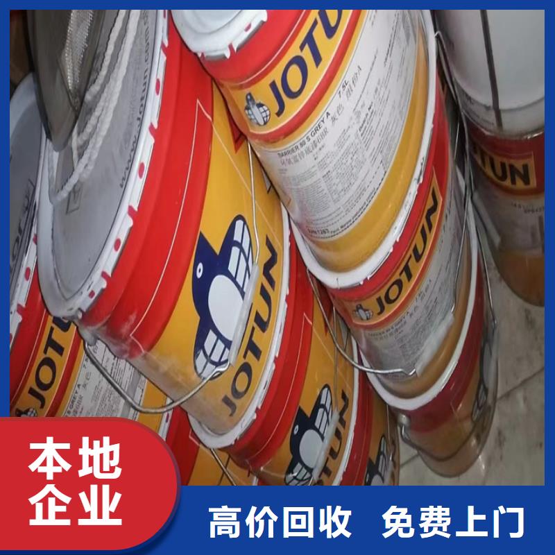快速【回收松香树脂】-回收聚醚多元醇实力雄厚-当地放心选择_产品中心