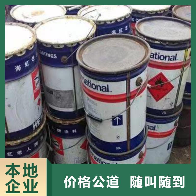 【值得信任 回收硅橡胶价格回收聚醚多元醇随叫随到】| 当地 服务商