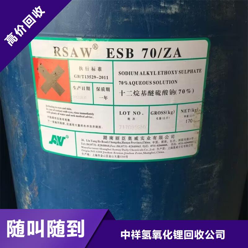 品牌:中祥-【上门估价 回收染料回收聚醚多元醇服务好】_淘金者的广告