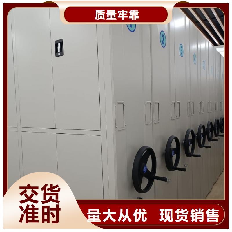 做预算【泽信】密集式移动档案柜