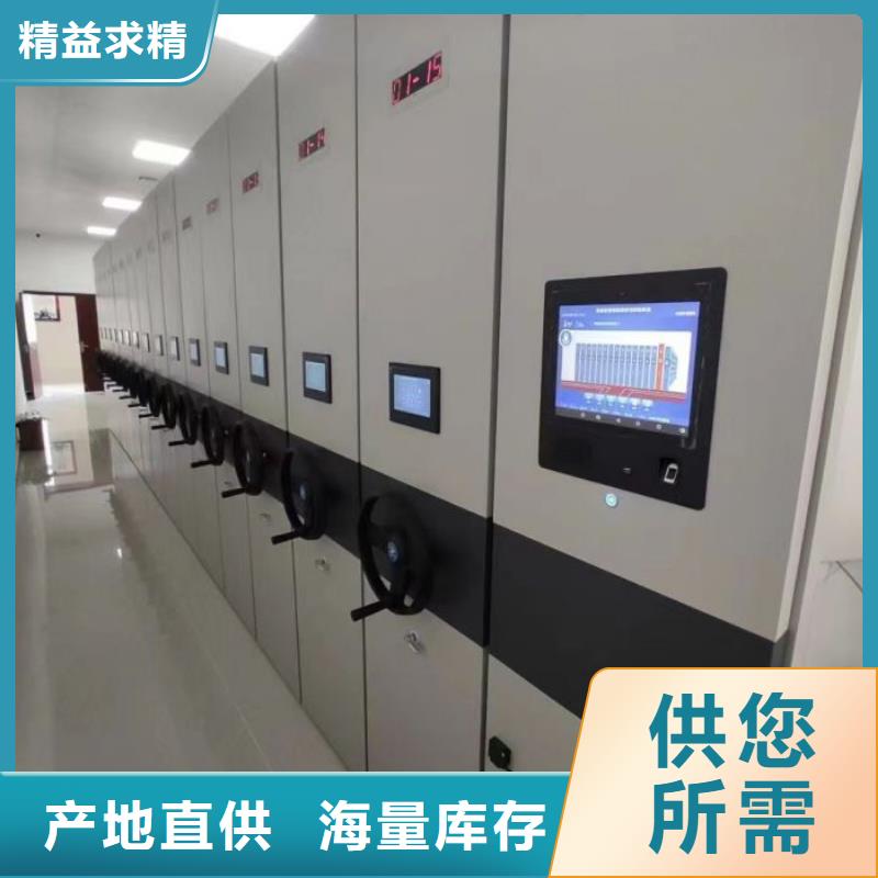 厂家直销供货稳定密集架档案密集柜用心经营| 当地 品牌