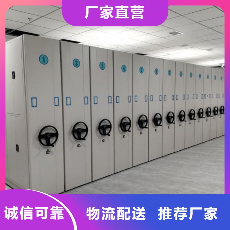 相关信息【泽信】密集型档案柜