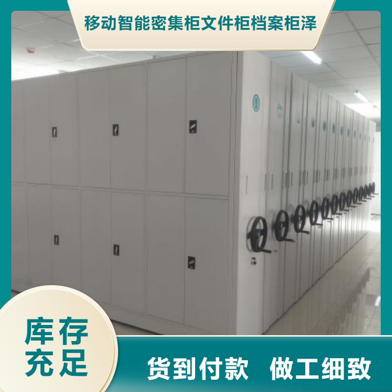 用户至上【泽信】密集电动智能档案架