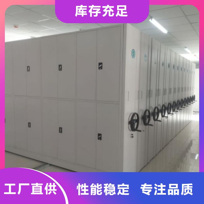 采购档案库房密集柜全国统一价