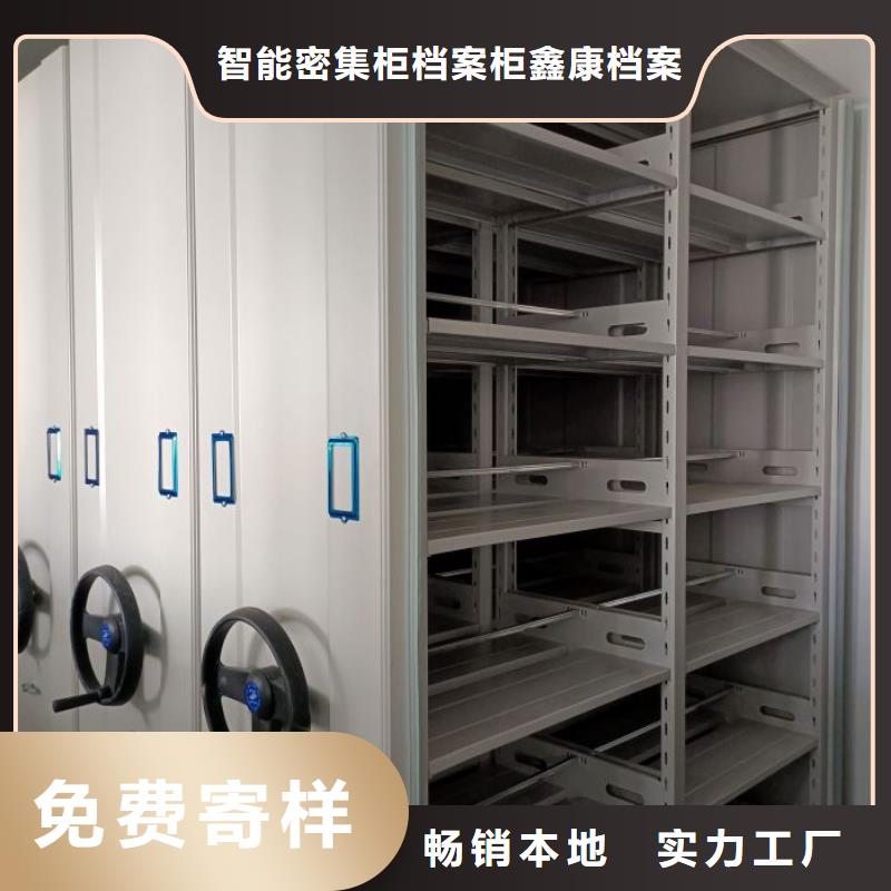 品牌:鑫康-好产品放心购【密集架】,移动密集架以质量求生存_淘金者的广告