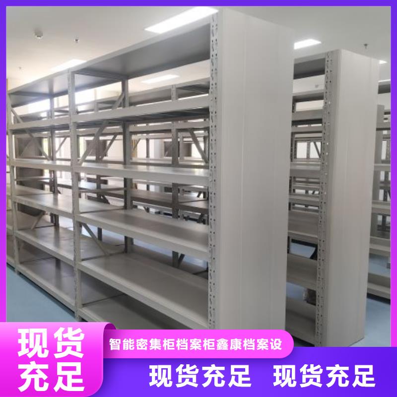 【鑫康】【客户信赖的厂家 档案密集柜,手摇密集架供您所需】-智能密集柜档案柜鑫康档案设备销售有限公司