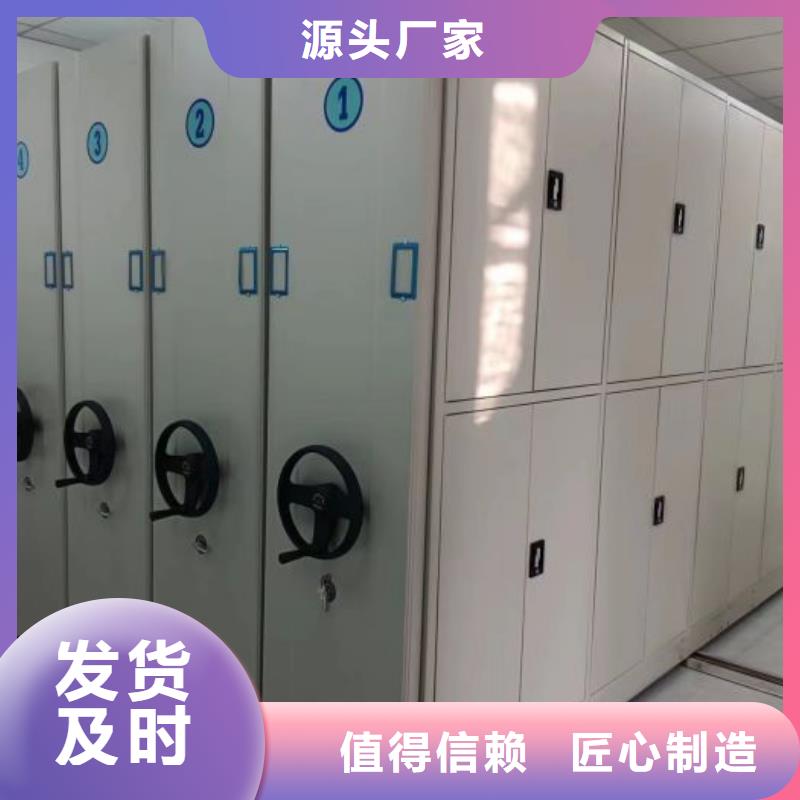 为您服务【鑫康】校用密集架