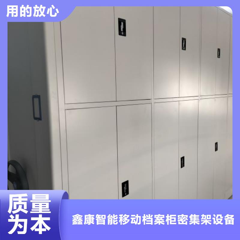 零售店【鑫康】智能自动密集架