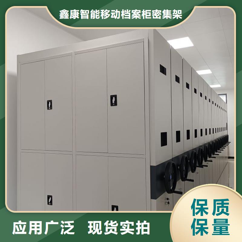销售基地【鑫康】档案馆手电动密集架